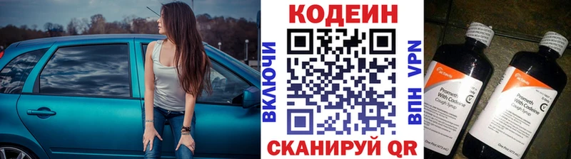 Купить  Кохма  Кодеиновый сироп Lean напиток Lean (лин) 