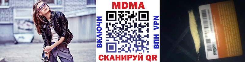 Купить закладки  Кохма  MDMA молли 